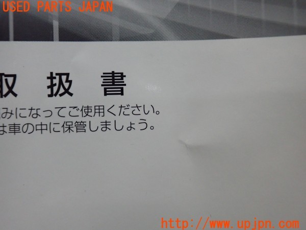 3UPJ=9231550802]ヴォクシー(ZRR80W)取扱説明書 取説 車両マニュアル 中古_4