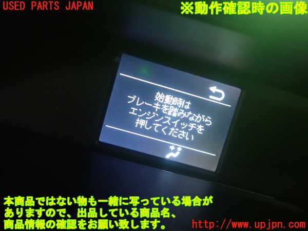 1UPJ-9231556239]ヴォクシー(ノア)(ZRR80W)メーター・その他（マルチモニター） 中古_5