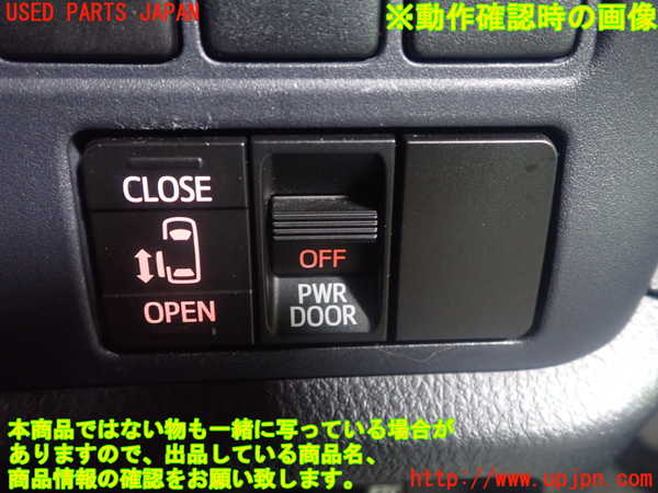 1UPJ-9231556307]ヴォクシー(ノア)(ZRR80W)スイッチ2(スライドドア　パワードア) 中古_5
