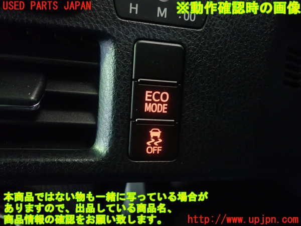 1UPJ-9231556308]ヴォクシー(ノア)(ZRR80W)スイッチ3(時計 ECOモード 横滑り防止OFF) 中古_4