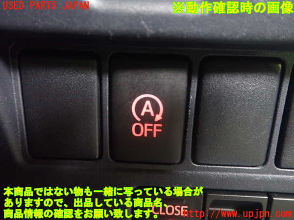 1UPJ-9231556309]ヴォクシー(ノア)(ZRR80W)スイッチ4(アイドリングストップOFF) 中古_5