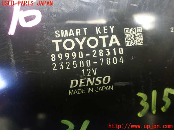 1UPJ-9231556110]ヴォクシー(ノア)(ZRR80W)エンジンコンピューター 中古_3