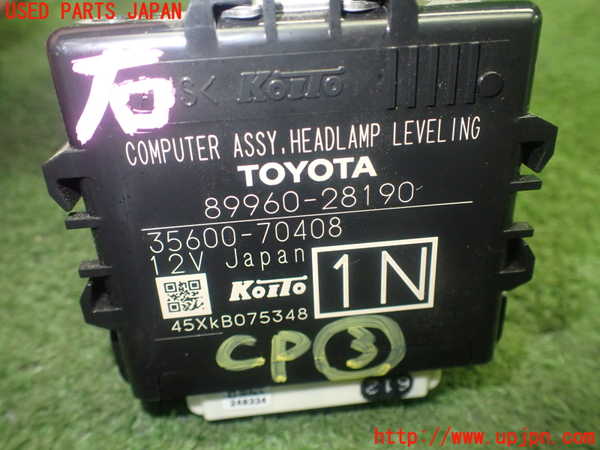 1UPJ-9231556148]ヴォクシー(ノア)(ZRR80W)コンピューター3（ヘッドライトレベリング） 中古 89960-28190_3