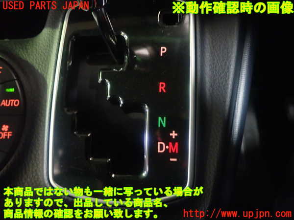 1UPJ-9231557692]ヴォクシー(ノア)(ZRR80W)内装トリム類2 中古_4