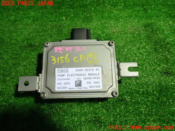 1UPJ-9231566152]ボルボ・XC60(DB4204TXC)コンピューター7 6G9N-9D372-AC 燃料ポンプ制御モジュール 中古_3