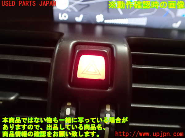 1UPJ-9231566290]ボルボ・XC60(DB4204TXC)ハザードスイッチ 中古_4