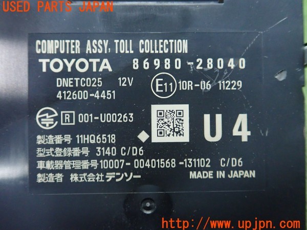 3UPJ=9231570503]ノア S-Z(MZRA90W)純正ビルトイン 86980-28040 ETC車載器 ETC2.0 ジャンク_5
