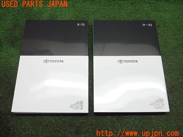 3UPJ=9231570802]ノア S-Z(MZRA90W)取扱説明書 取説 車両マニュアル 中古_2