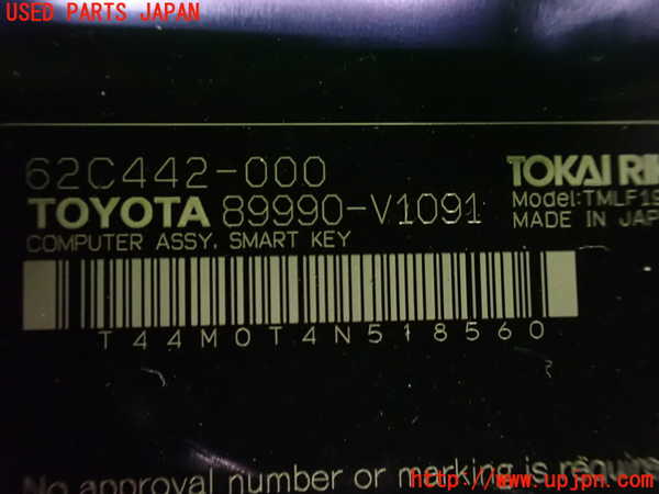 5UPJ-9231576110]ノア(ヴォクシー)(MZRA90W)エンジンコンピューター 中古_3