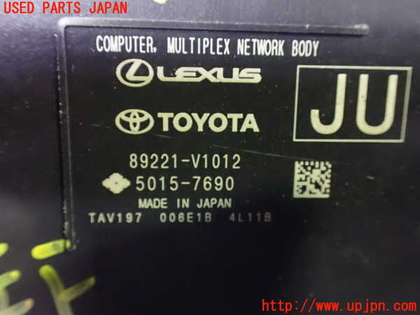 1UPJ-9231576146]ノア(ヴォクシー)(MZRA90W)コンピューター1 (MULTIPLEX NETWORK BODY) 中古_3