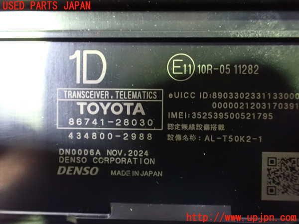 1UPJ-9231576147]ノア(ヴォクシー)(MZRA90W)コンピューター2 (テレマティクス) 中古_3