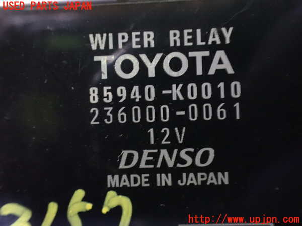 1UPJ-9231576150]ノア(ヴォクシー)(MZRA90W)コンピューター5 (ワイパーリレー) 中古_3