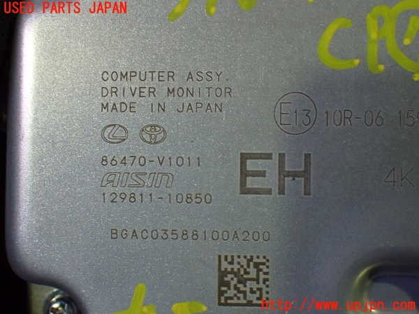 1UPJ-9231576152]ノア(ヴォクシー)(MZRA90W)コンピューター7 (ドライバーモニター) 中古_3
