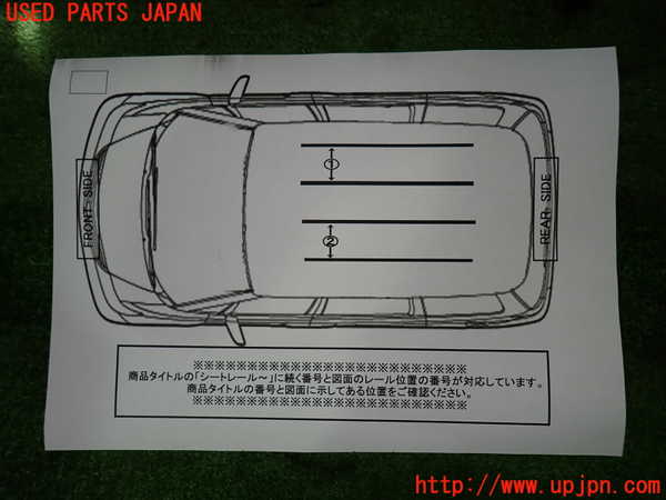 1UPJ-9231577497]ノア(ヴォクシー)(MZRA90W)シートレール②2 中古_3