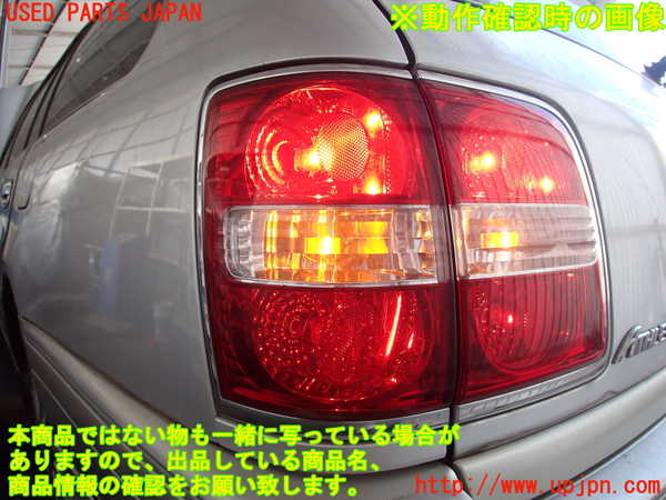 2UPJ-9231591536]クラウン エステート(JZS171W)左テールランプ 中古_5