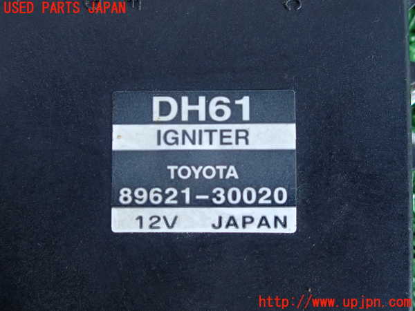 2UPJ-9231592611]クラウン エステート(JZS171W)パワートランジスタ(イグナイター) 中古_3