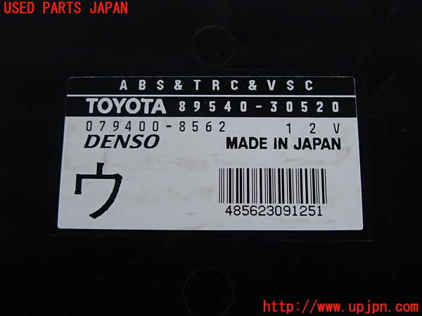 2UPJ-9231596125]クラウン エステート(JZS171W)ABSコンピューター 中古_3
