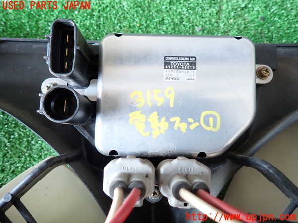 2UPJ-9231596836]クラウン エステート(JZS171W)電動ファン1 中古_3