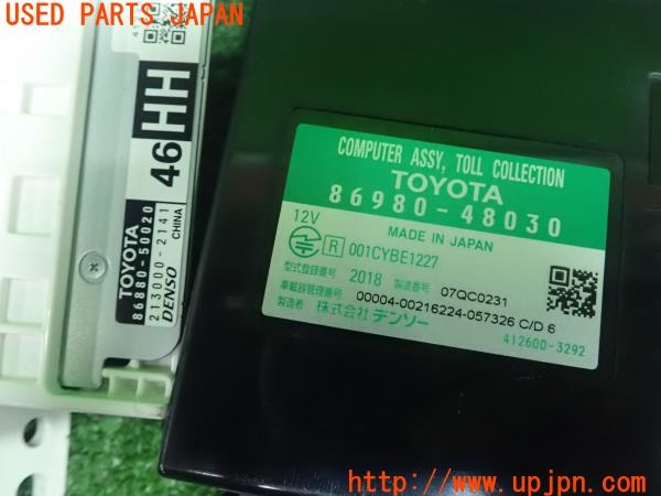 3UPJ=9231610503]レクサス LS460(USF40)後期 純正ビルトイン 86980-48030/86880-50020 DSRC ETC車載器 中古_5