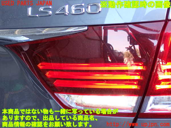 2UPJ-9231611550]レクサス・LS460(USF40)右リアフィニッシャー 中古_4