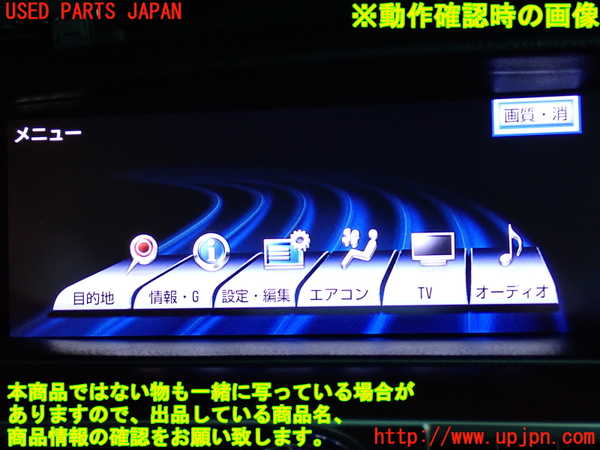 2UPJ-9231616629]レクサス・LS460(USF40)モニター 中古_4