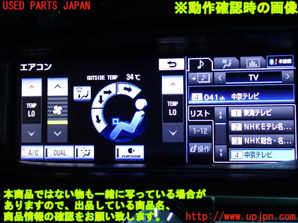 2UPJ-9231616629]レクサス・LS460(USF40)モニター 中古_5