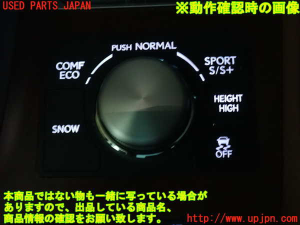 2UPJ-9231616307]レクサス・LS460(USF40)スイッチ2 (走行モード切替、横滑り防止OFF) 中古_3