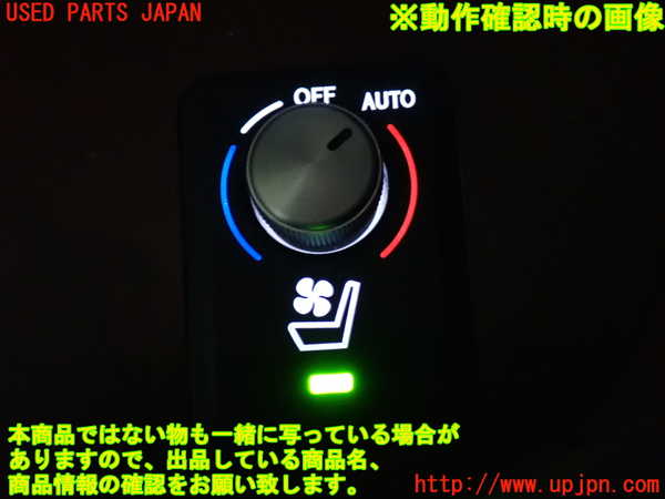2UPJ-9231616308]レクサス・LS460(USF40)スイッチ3 (シートヒーター) 中古_4
