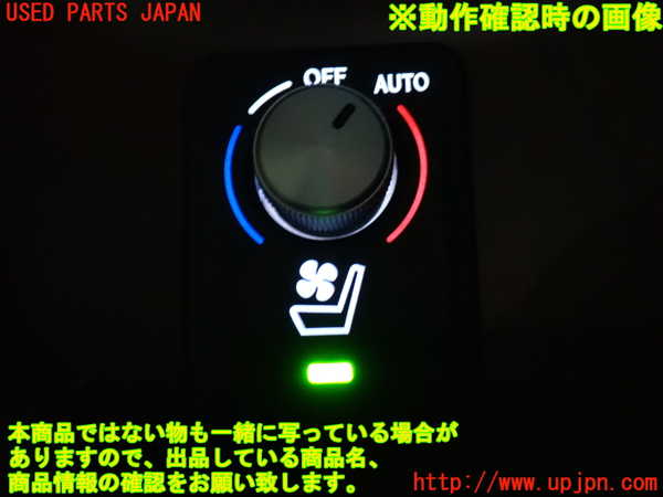 2UPJ-9231616308]レクサス・LS460(USF40)スイッチ3 (シートヒーター) 中古_5