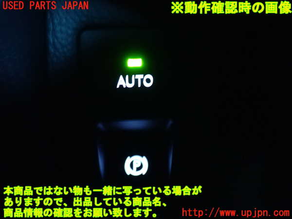 2UPJ-9231616309]レクサス・LS460(USF40)スイッチ4 (AUTO、電動パーキングブレーキ) 中古_3