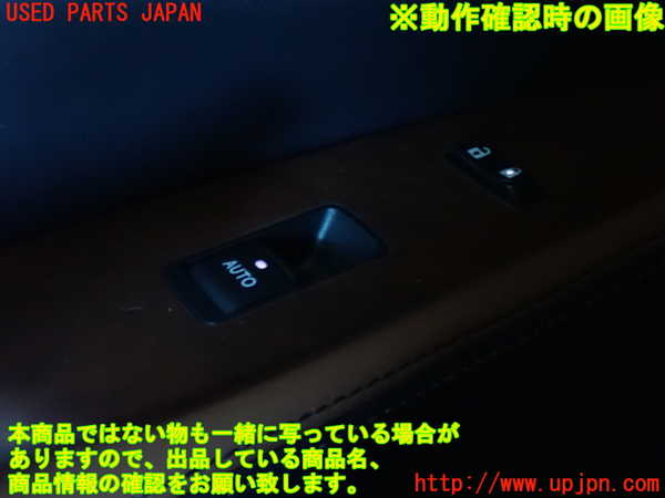2UPJ-9231616245]レクサス・LS460(USF40)左前パワーウィンドウスイッチ 中古_3