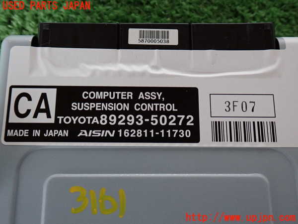 2UPJ-9231616120]レクサス・LS460(USF40)サスペンションコンピューター 中古_4