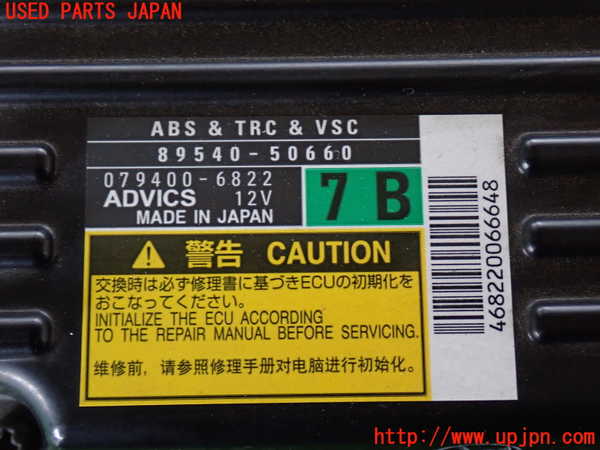 2UPJ-9231616125]レクサス・LS460(USF40)ABSコンピューター 中古_3