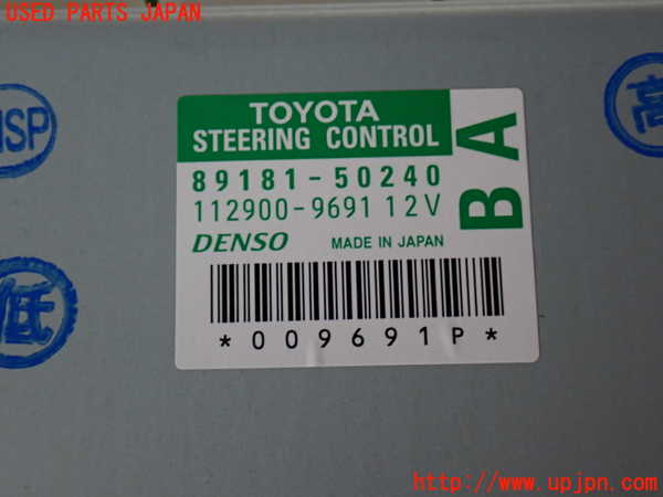2UPJ-9231616146]レクサス・LS460(USF40)コンピューター1 (STEERING CONTROL) 中古_4
