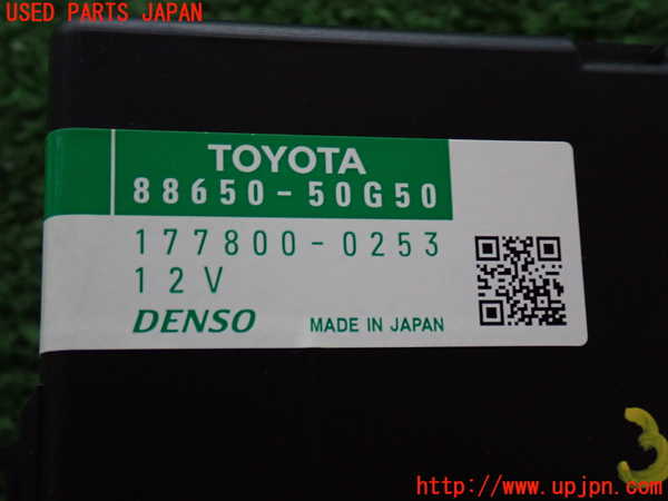2UPJ-9231616148]レクサス・LS460(USF40)コンピューター3 中古_4