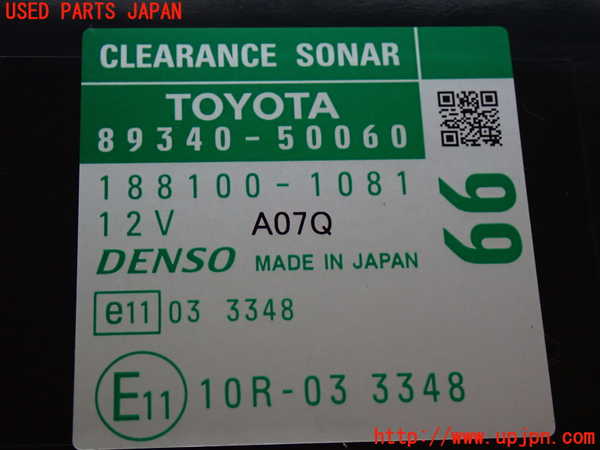 2UPJ-9231616151]レクサス・LS460(USF40)コンピューター6 (CLEARANCE SONAR) 中古_4