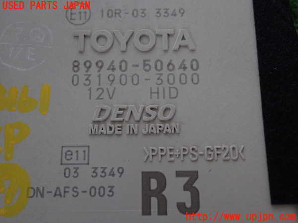 2UPJ-9231616152]レクサス・LS460(USF40)コンピューター7 中古_4