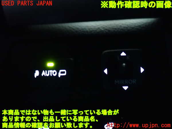 2UPJ-9231616280]レクサス・LS460(USF40)ミラースイッチ 中古_3