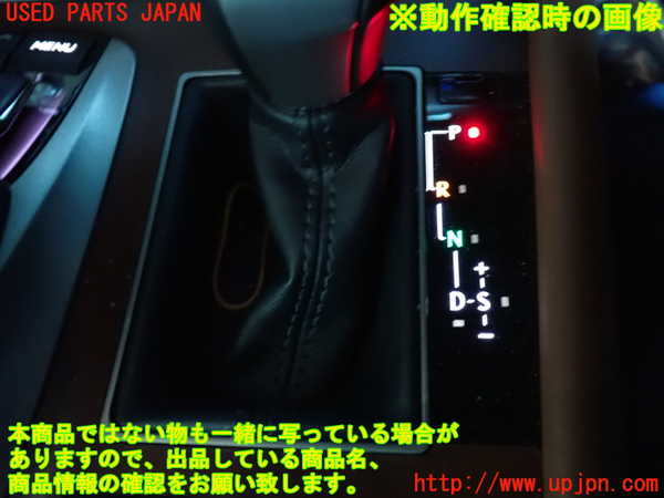 2UPJ-9231617575]レクサス・LS460(USF40)シフトブーツ 中古_5