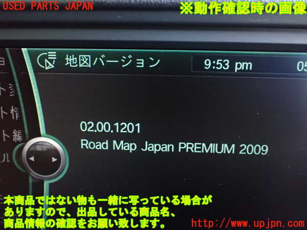 2UPJ-9231626589]BMW Z4(LM25)(E89)カーナビゲーション HDD 中古_5
