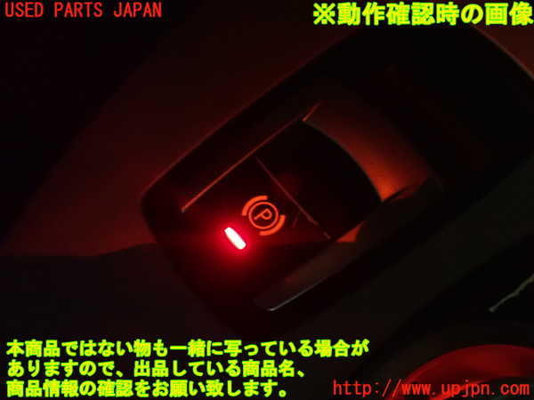 2UPJ-9231626307]BMW Z4(LM25)(E89)スイッチ2 (パーキングブレーキ) 中古_5
