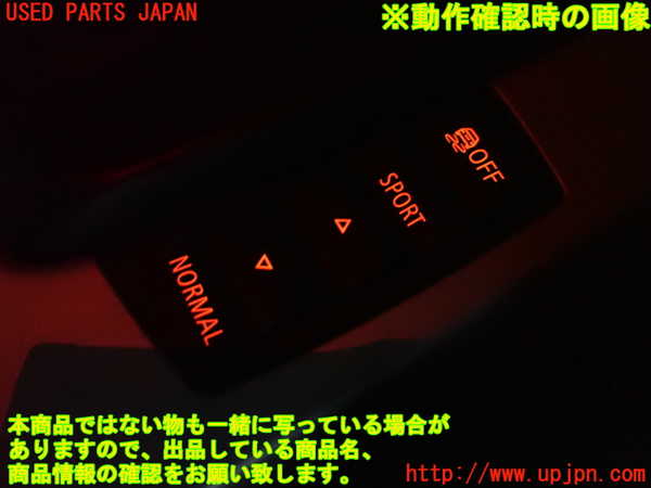 2UPJ-9231626309]BMW Z4(LM25)(E89)スイッチ4 (ダイナミックドライビングコントロール) 中古_4