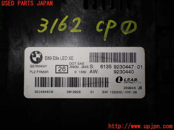 2UPJ-9231626146]BMW Z4(LM25)(E89)コンピューター1 中古_3