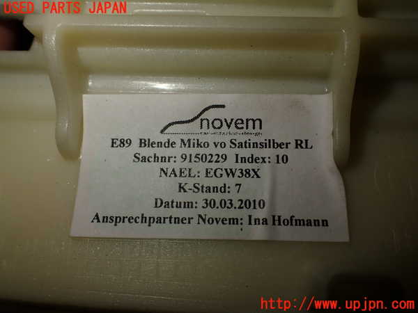2UPJ-9231627693]BMW Z4(LM25)(E89)内装トリム類3 中古_3