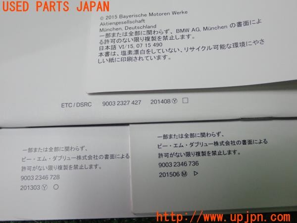 3UPJ=9231630802]BMW 320d(3D20 F30)取扱説明書 取説 車両マニュアル 中古_5