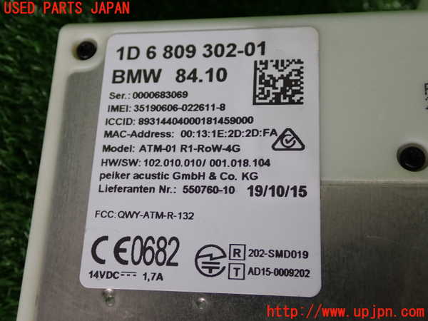 2UPJ-9231636550]BMW 320d(3D20)アンテナ 中古 (F30)_3