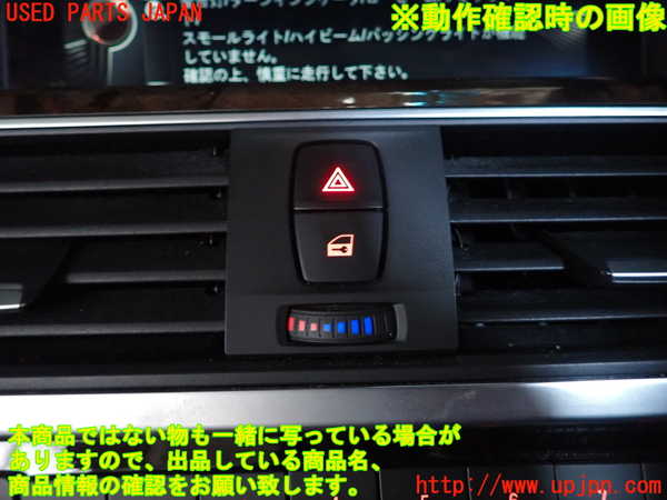 2UPJ-9231636290]BMW 320d(3D20)ハザードスイッチ 中古 (F30)_4