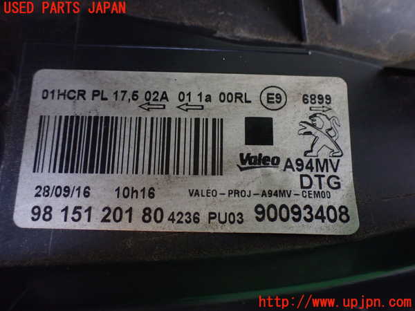 2UPJ-9231641130]プジョー・2008(A94HN01)右ヘッドライト ハロゲン 中古_3