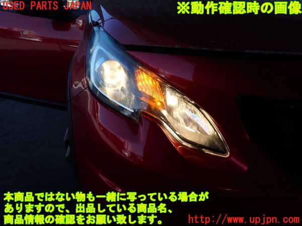 2UPJ-9231641130]プジョー・2008(A94HN01)右ヘッドライト ハロゲン 中古_4
