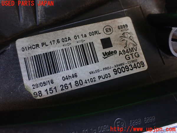 2UPJ-9231641132]プジョー・2008(A94HN01)左ヘッドライト ハロゲン 中古_3